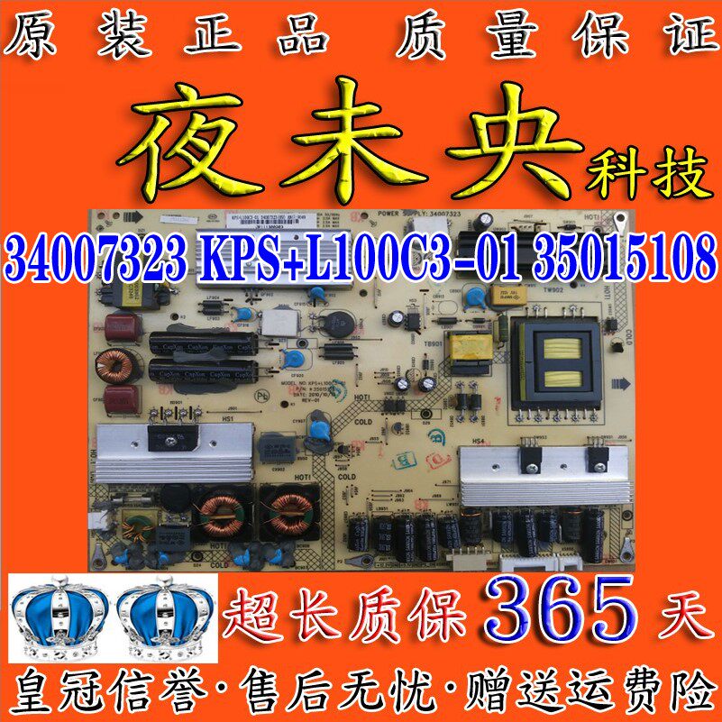 34007323电源板LED32MS92C康佳