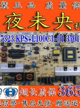 原装康佳LED32MS92C电视电源板 34007323 KPS+L100C3-01 35015108