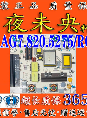 原装海信LED65XT780G3D LED55B300电视电源板RSAG7.820.5275/ROH