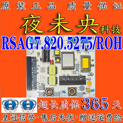 RSAG7.820.5275/ROH电源板55B300