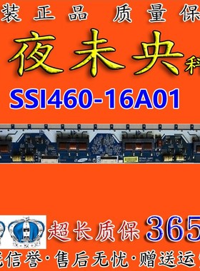 原装LU46R1 LC46GS82DC屏 LTA460HA07高压板SSI460-16A01 REV:0.4