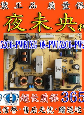 32E300C PW152C0电视电源板40-P152C6-PWB1XG 08-PW152C6-PW200AA