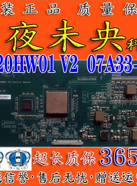 原装T420HW01 V2 07A33-1B长虹LT42510FHDL LT4269 逻辑板