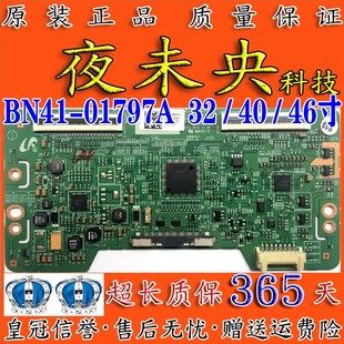 01797A 原装 UA40ES5500R逻辑板BN41 LH46MEB屏LTJ400HM09 三星