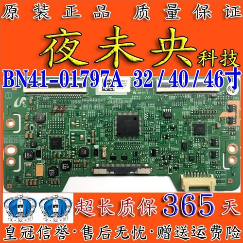 原装BN41-01797A逻辑板