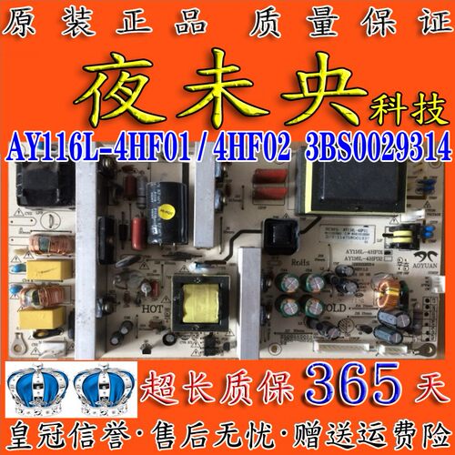 AY116L-4HF01电源板3BS0029314