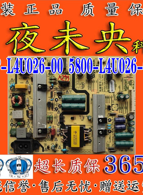 创维43E366W 43X5电视电源板168P-L4U026-00 5800-L4U025-0010