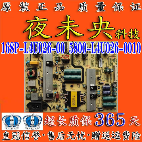 5800-L4U026-0010电源板创维