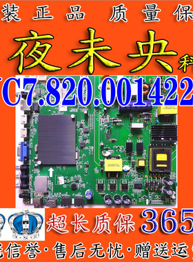 原装长虹50C1U 50U3C UD49D6000i 49A1U主板 JUC7.820.00142224
