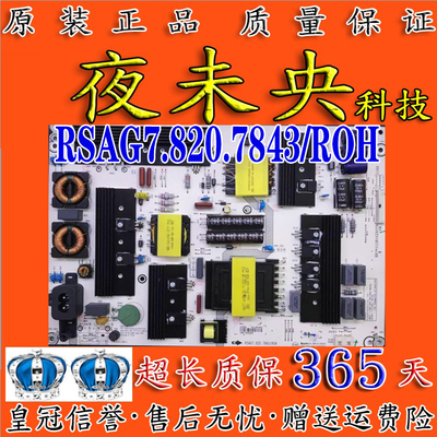 RSAG7.820.7843电源板65N3000U