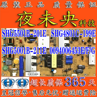 海尔SHG5501B-201E电源板4801C-199E 5001B-211E 0094006453E/F/G