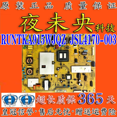 RUNTKA915WJQZ电源板60LX540A