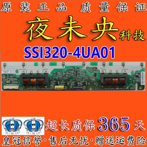 原装SSI320-4UA01背光板