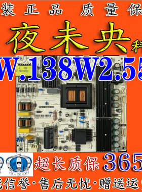 原装液晶电视PW.138W2.551电源板 30105243 138W1 V19030041