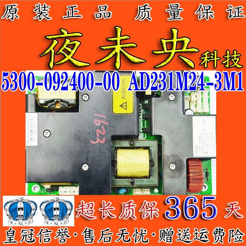 5300-092400-00电源板创维