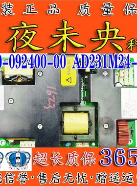 原装创维32L16SW 32L98SW电视电源板5300-092400-00 AD231M24-3M1
