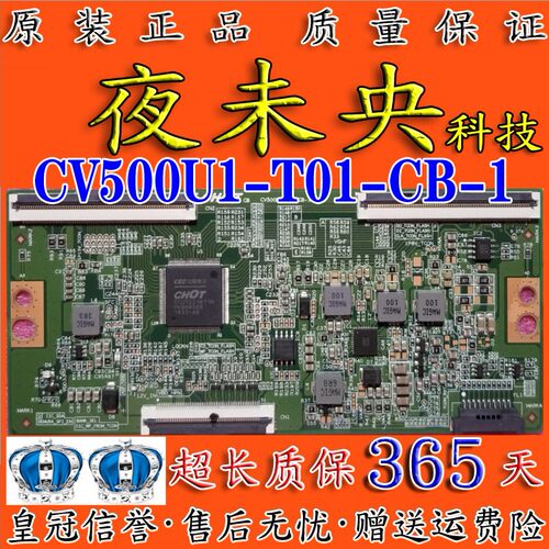 原装逻辑板CV500U1-T01-CB-1