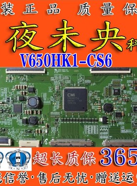 全新原装 65E510康佳LED65X8100DE V650HK1-CS6逻辑板V650HP1-LS6