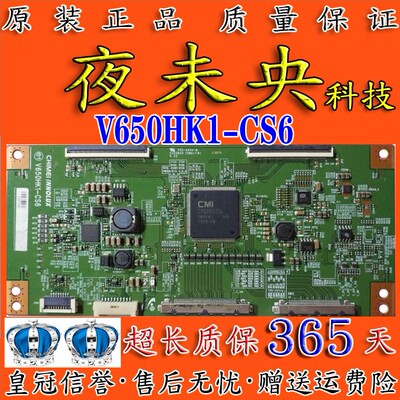 V650HK1-CS6逻辑板V650HP1-LS6