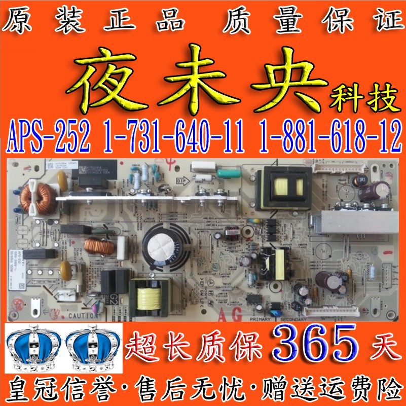 电源板APS-252索尼1-881-618-12