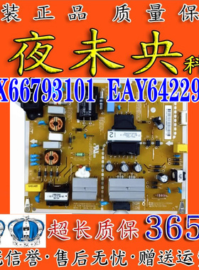 LG 43LW340H 电视电源板 LGP43D1-16CH1 EAX66793101 EAY64229501