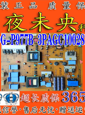 飞利浦46PFL8605/93电视PLDG-P977B电源板3PAGC10028B-R HR-PSL46