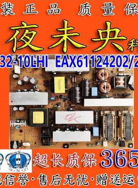 原装LG 32LD310-LA 32LD325C-CA LD320电视电源板EAX61124202/2/3