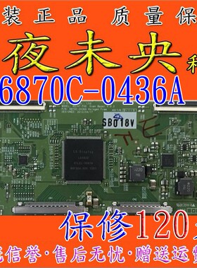 全新原装 LG 55WS50BS-B 47WS50BS 逻辑板 6870C-0436A 42/47FHD