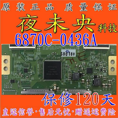 全新原装 LG 55WS50BS-B 47WS50BS 逻辑板 6870C-0436A 42/47FHD
