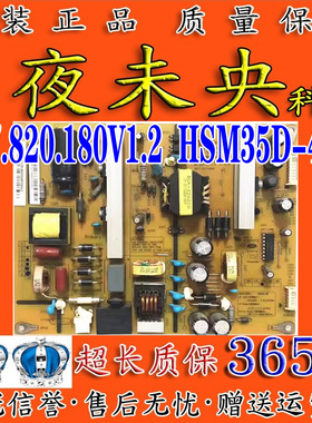 原装长虹LED42B3100iC液晶电视电源板HSM35D-4MF 120 XR7.820.180