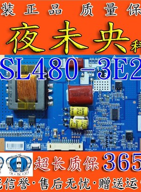 原装海尔LE48A700K L48E5020-3D LED48K360X3D恒流板 SSL480-3E2K