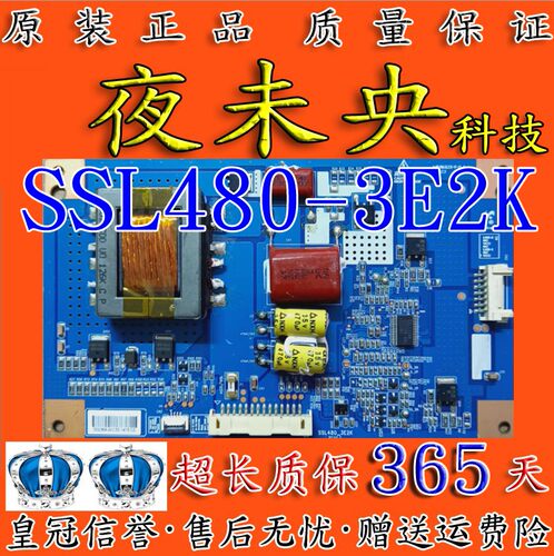 原装SSL480-3E2K恒流板海尔