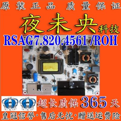 原装RSAG7.820.4561/ROH电源板