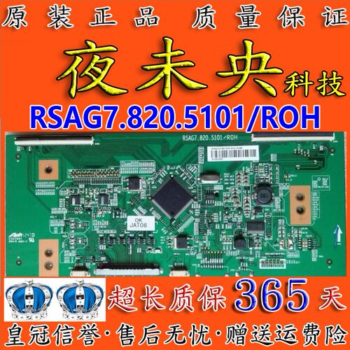RSAG7.820.5101逻辑板55K360X3D