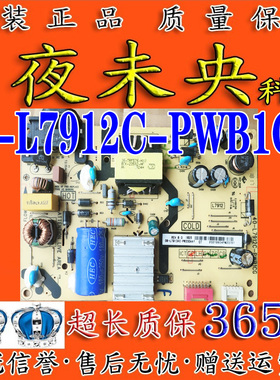 原装TCL液晶电视电源板40-L7912C-PWB1CG 08-L7913AC-PW200AA