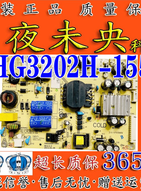 理想RISUN LED3227 LED3203电视电源板SHG3202H-155S H RS-32PWHS