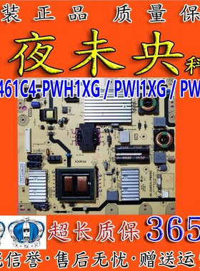TCL L48F3320-3D L55F3390A电视电源板40-E461C4-PWI1XG/PWH/PWJ