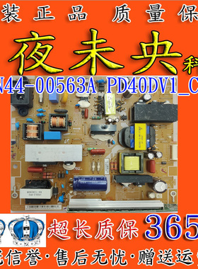全新原装三星PSLF990D04A电源板BN44-00563A  PD40DV1_CSM