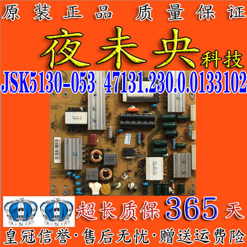 原装海尔LE32D11电源板 JSK5130-053 47131.230.0.0133102