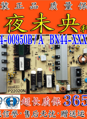 原装三星 P22020NS_NHS电源板BN44-00950B/A  BN44-XXXXXX现货