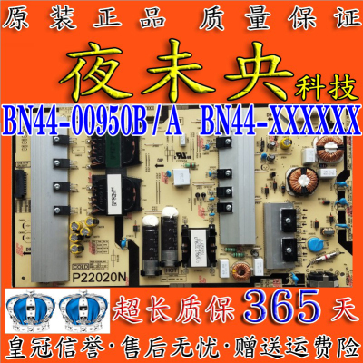 原装三星 P22020NS_NHS电源板BN44-00950B/A  BN44-XXXXXX现货