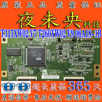 T315XW02V7逻辑板T260XW02V9