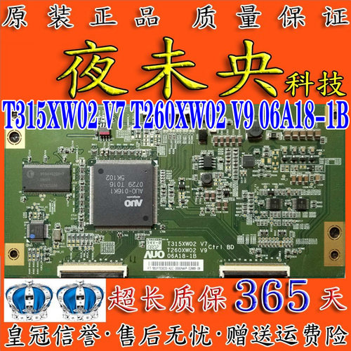 T315XW02V7逻辑板T260XW02V9