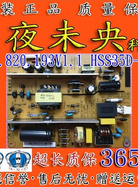 原装LED32580 37B1000C 39B100电源板XR7.820.193V1.1 HSS35D-1MF