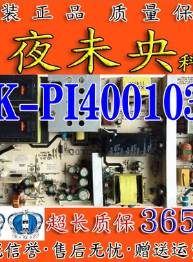 清华同方42-55寸液晶高压一体电源板 LK-PI400106B LK-PI400103S