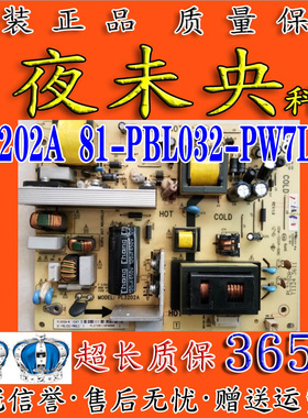TCL/美乐/乐华LC32M02/LCD32R28A/C32E320B电视电源板PL3202A 81-