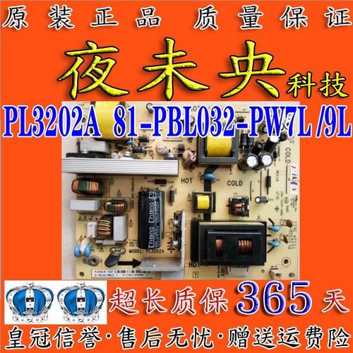 PL3202A电源板LCD32R28A