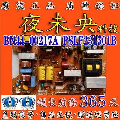 BN44-00217A电源板LA37A350C1