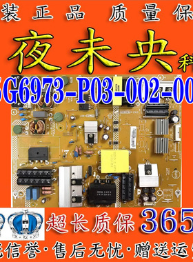 飞利浦55PUF6701/T3 55PUF6461电视电源板 715G6973-P04-006-002M