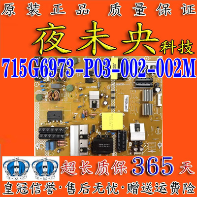 715G6973-P04-006-002M电源板